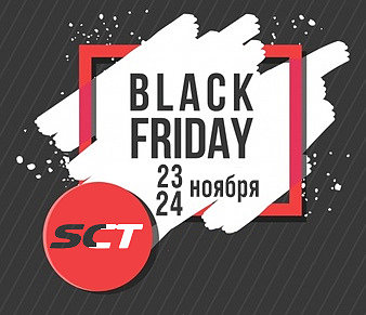 black friday on sct.by