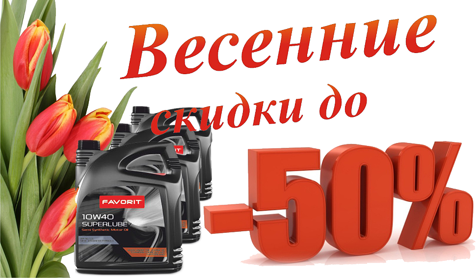 Не нужно откладывать на завтра то,что можно купить со скидкой сегодня!!!