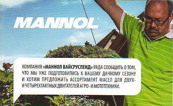 Масла и смазки для  2х- и 4х-тактных двигателей