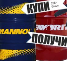 Купи бочку 208л и в подарок...