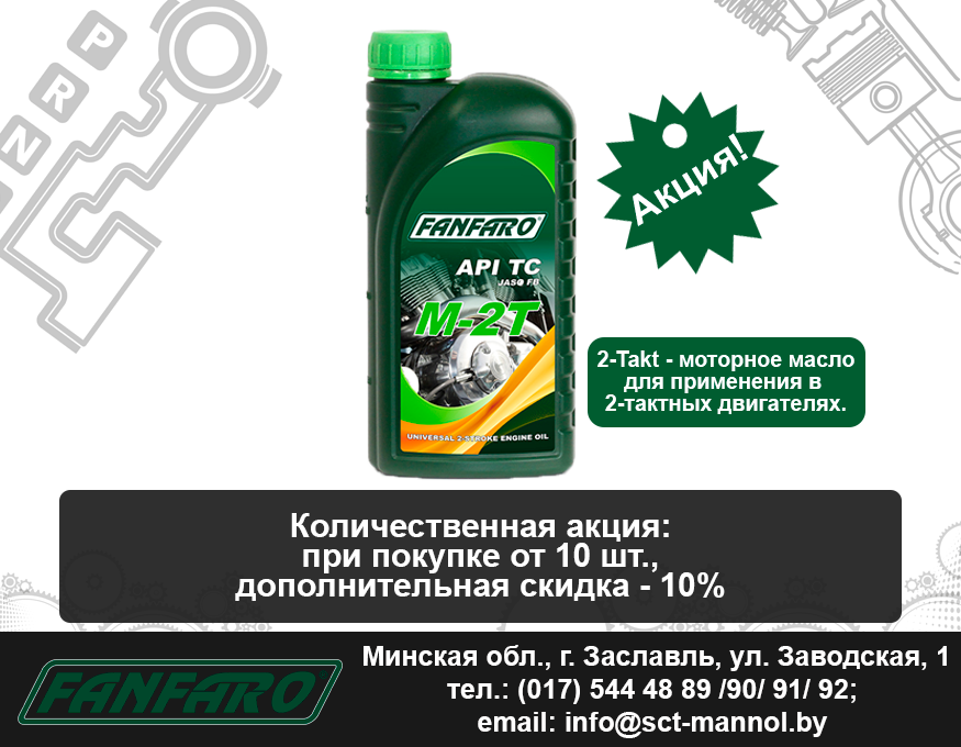 Акции на Июль-Август!