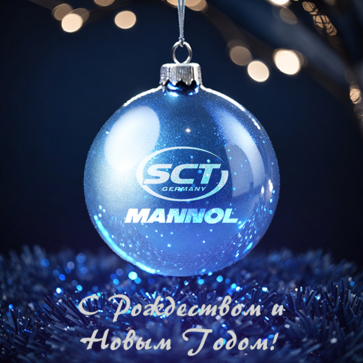 С Рождеством и Новым Годом!