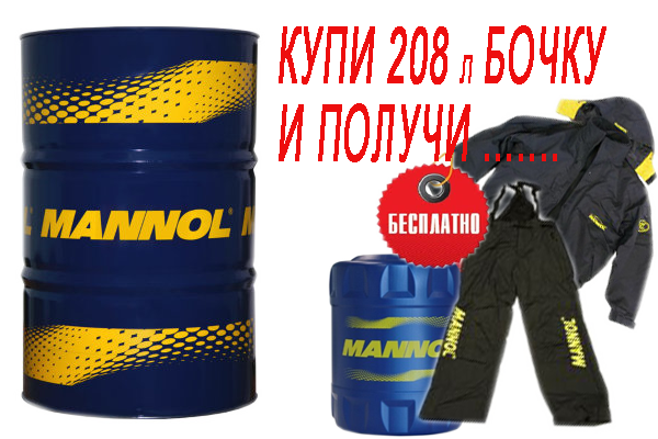 Купите 208 л бочку  " Elite 5w40 SM/CF" и получите  бесплатно...