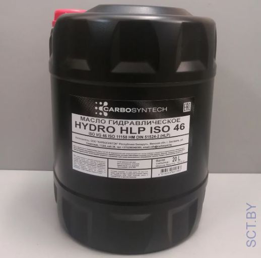 Масло гидравлическое HLP ISO 46 CARBOSYNTHECH 20 литров