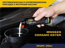 MANNOL 9829 Ceramo Ester 250ml MET средство защиты двигателя на основе эстеров