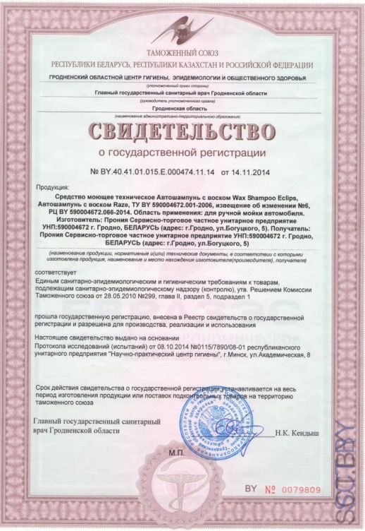 Рэйз ШАМПУНЬ С ВОСКОМ RAZE 1 л. тех.моющее ср-во