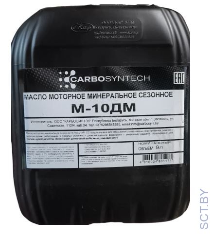 M10ДМ CARBOSYNTECH канистра 9л