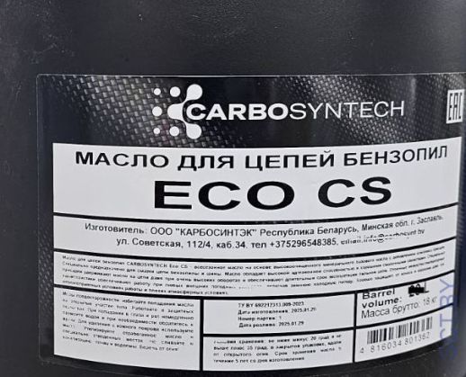 Масло для цепей бензопил CARBOSYNTHECH ECO CS 4 литра
