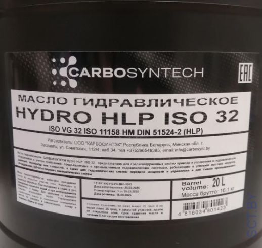 FHL CARBOSYNTECH HYDRO HV ISO 32 канистра 20л