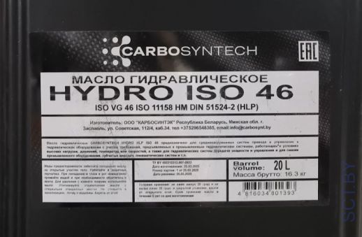 FHL CARBOSYNTECH HYDRO HV ISO 46 канистра 20л
