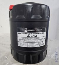 Масло индустриальное И-40 CARBOSYNTHECH 20 литров
